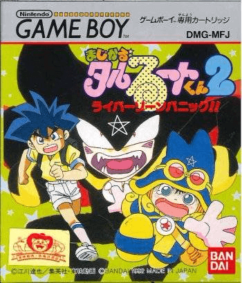 Magical Taruruuto-kun 2: Raiba Zone Panic box art for GameBoy